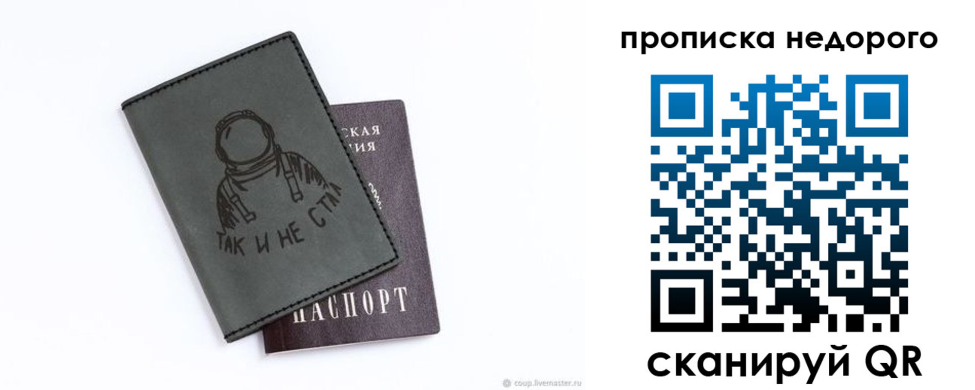 прописка штамп в Тюмени