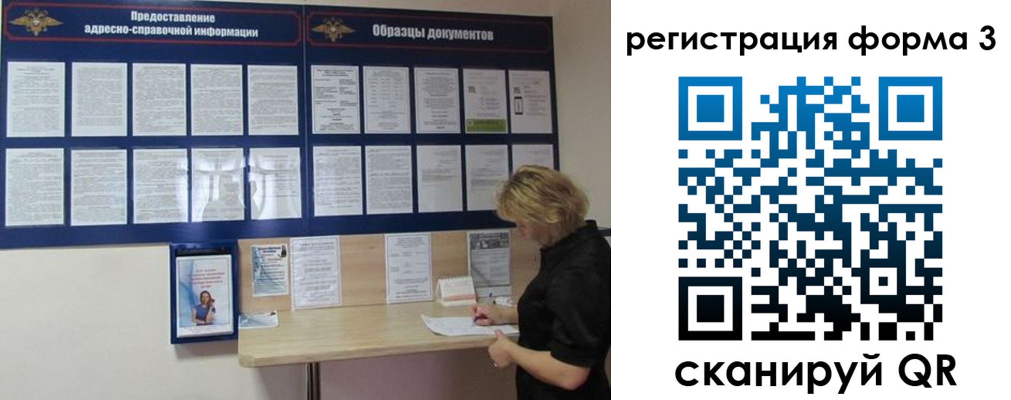 временная регистрация купить в Тюмени